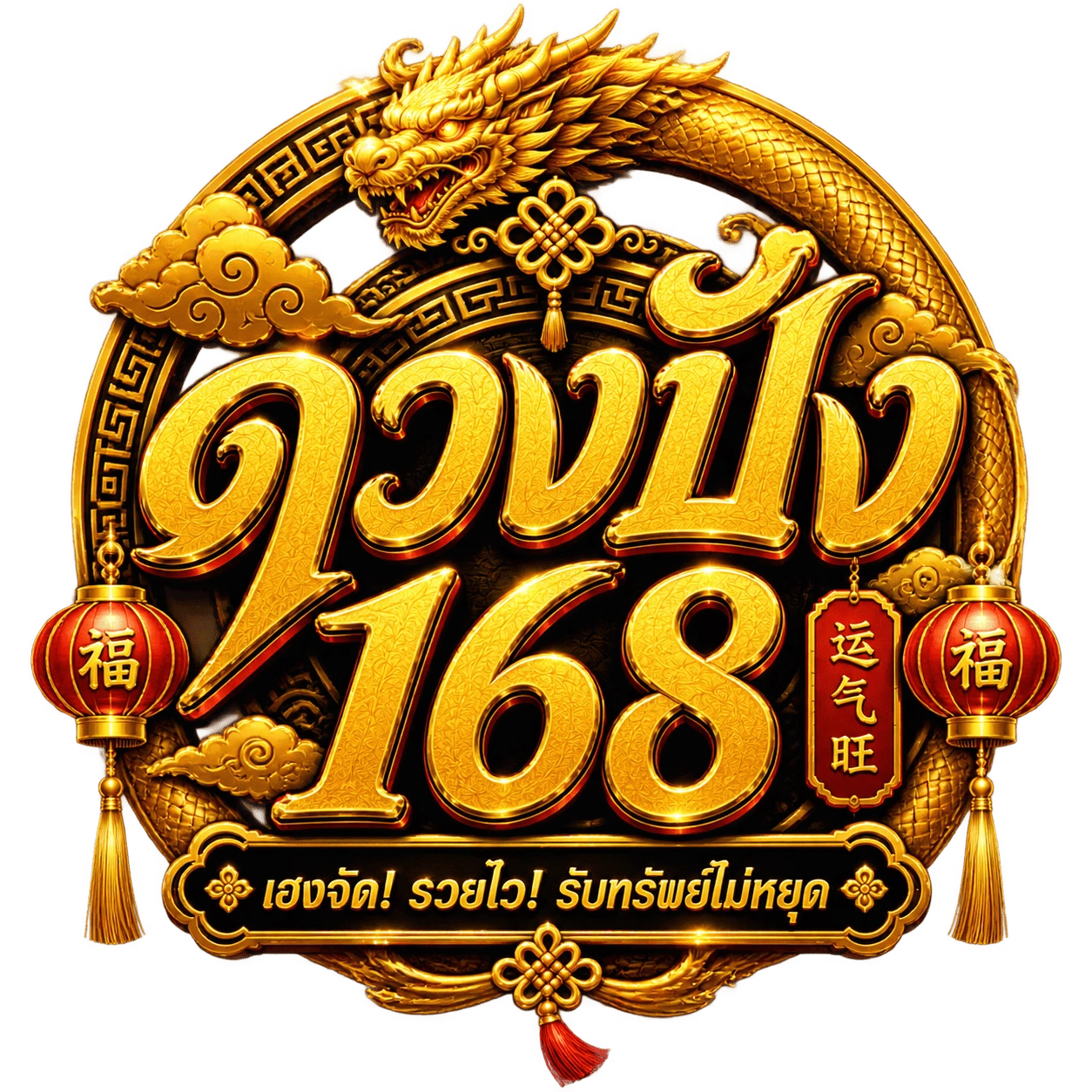 ดวงปัง168 เข้าสู่ระบบ ป้องกันบัญชีและรหัสผ่าน